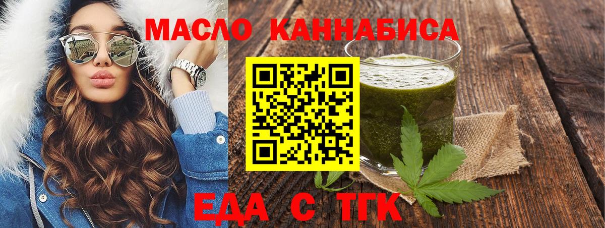 Cannafood марихуана  Вход с VPN  Кувандык 