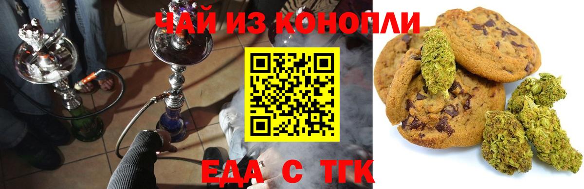 Печенье с ТГК марихуана Кувандык