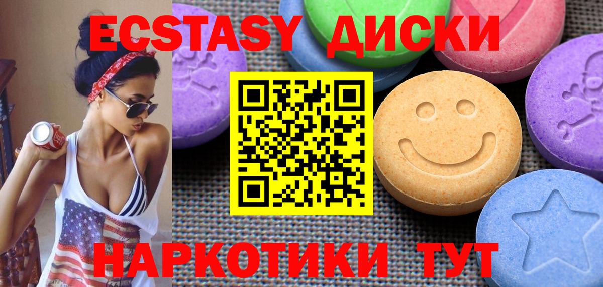 нарко площадка состав  Вход с VPN  где купить наркоту  Ecstasy таблы  Кувандык  ЭКСТАЗИ 