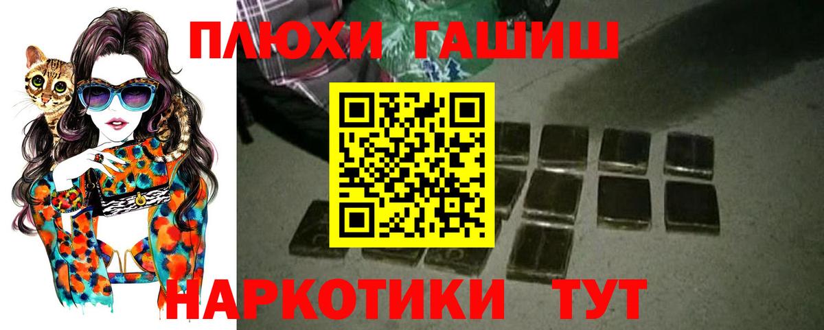 ГАШ VHQ Кувандык