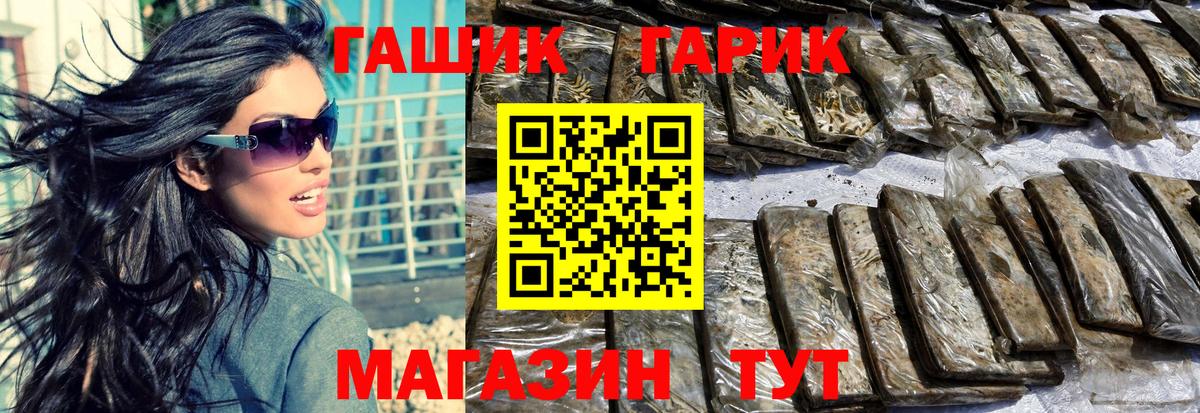 Кувандык  Гашиш гарик  Вход с VPN 