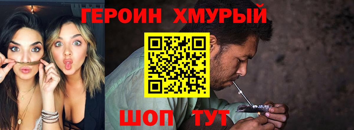 ГЕРОИН Афган Кувандык