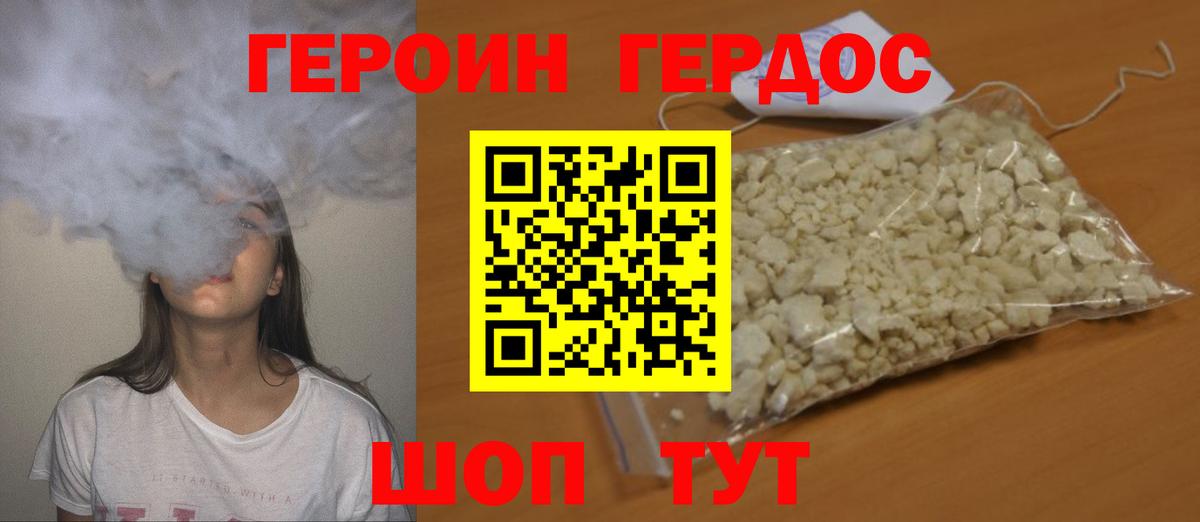 ГЕРОИН VHQ  ГЕРОИН  Кувандык  Вход с VPN 
