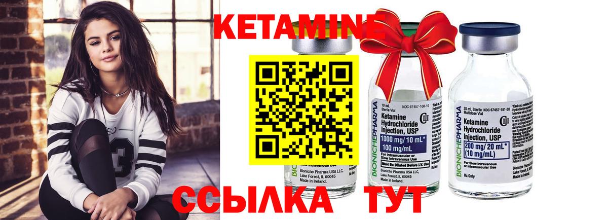 Кетамин ketamine  Вход с VPN  Кувандык  Кетамин VHQ 