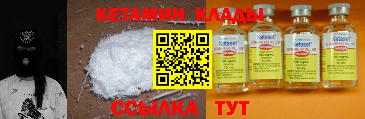 КЕТАМИН VHQ Кувандык