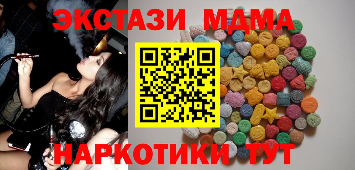 МДМА  МДМА VHQ  Вход с VPN  Кувандык 