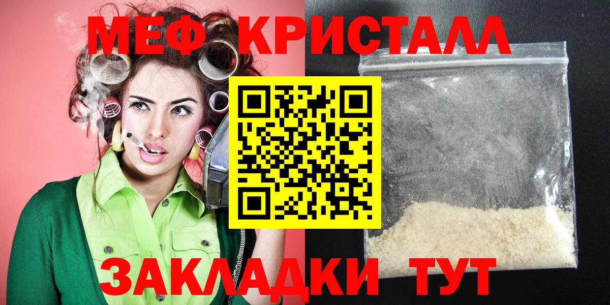 МЕФ  Кувандык