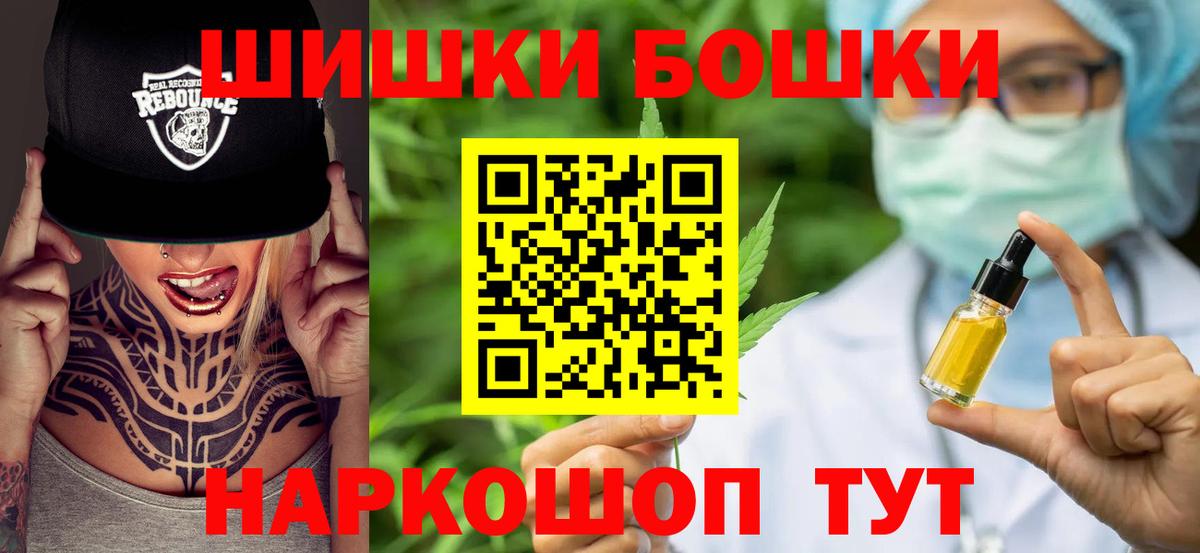 МЕФ   Вейп ТГК  Кувандык  Codein  Гашиш  APVP СОЛЬ кристаллы  МДМА  Cocaine  Вход с VPN 