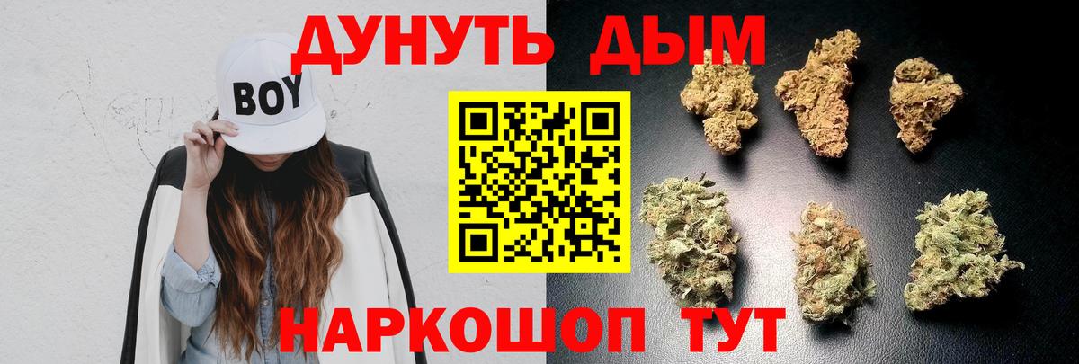 Бошки Шишки планчик  Шишки марихуана MAZAR  Бошки Шишки план  Вход с VPN  Кувандык 